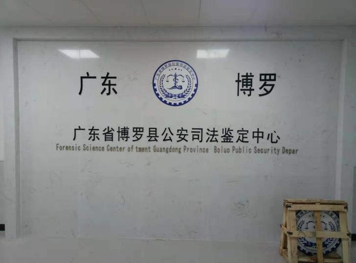 绥阳博罗公安局新建业务技术用房刑侦技术室设施设备采购项目